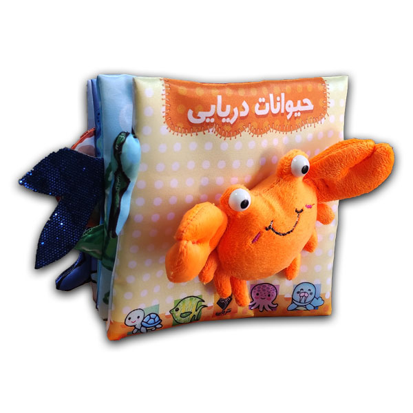 کتاب پارچه ای جعبه ای-حیوانات دریایی